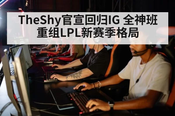esports team lineup