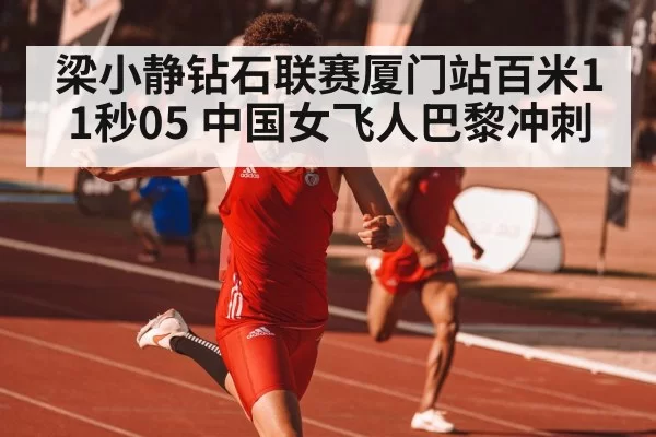 athlete sprint finish