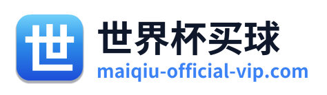 世界杯买球 Logo